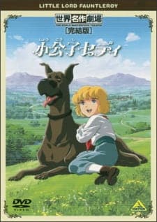 Shoukoushi Cedie Specials Shoukoushi Cedie Specials