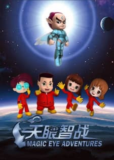 Tianyan Zhi Zhan Tianyan Zhi Zhan