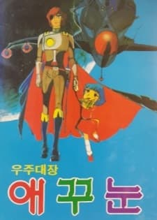 Ujudaejang Aekkunun Ujudaejang Aekkunun