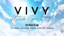 Vivy: Fluorite Eye's Song - To Make Everyone Happy With My Singing Vivy: Fluorite Eye's Song - To Make Everyone Happy With My Singing