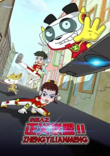 Xiao Zhuren: Zhengyi Lianmeng 2nd Season Xiao Zhuren: Zhengyi Lianmeng 2nd Season
