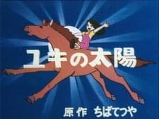 Yuki no Taiyou Pilot Yuki no Taiyou Pilot